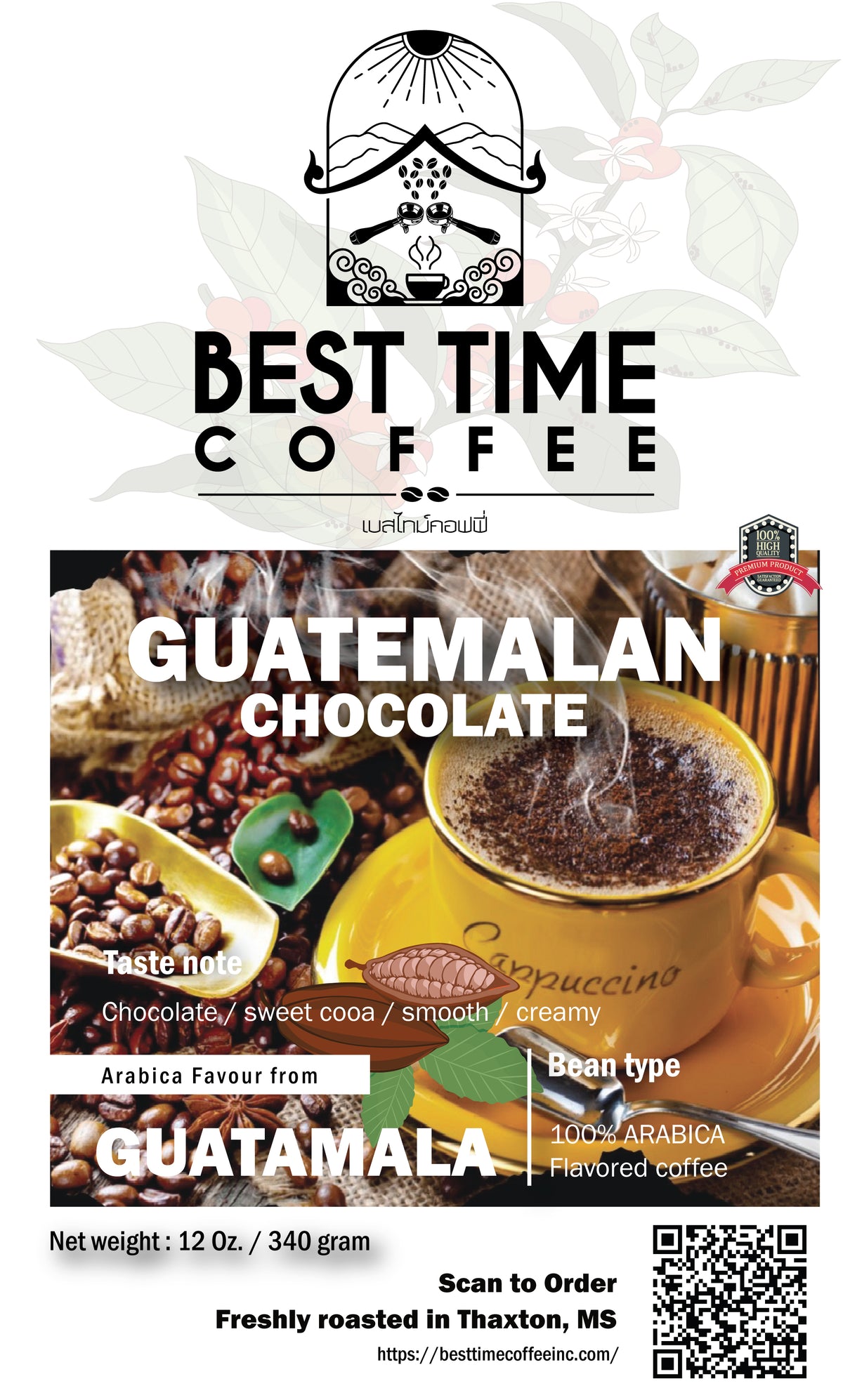 Guatemalan Chocolate - Specialty Coffee
