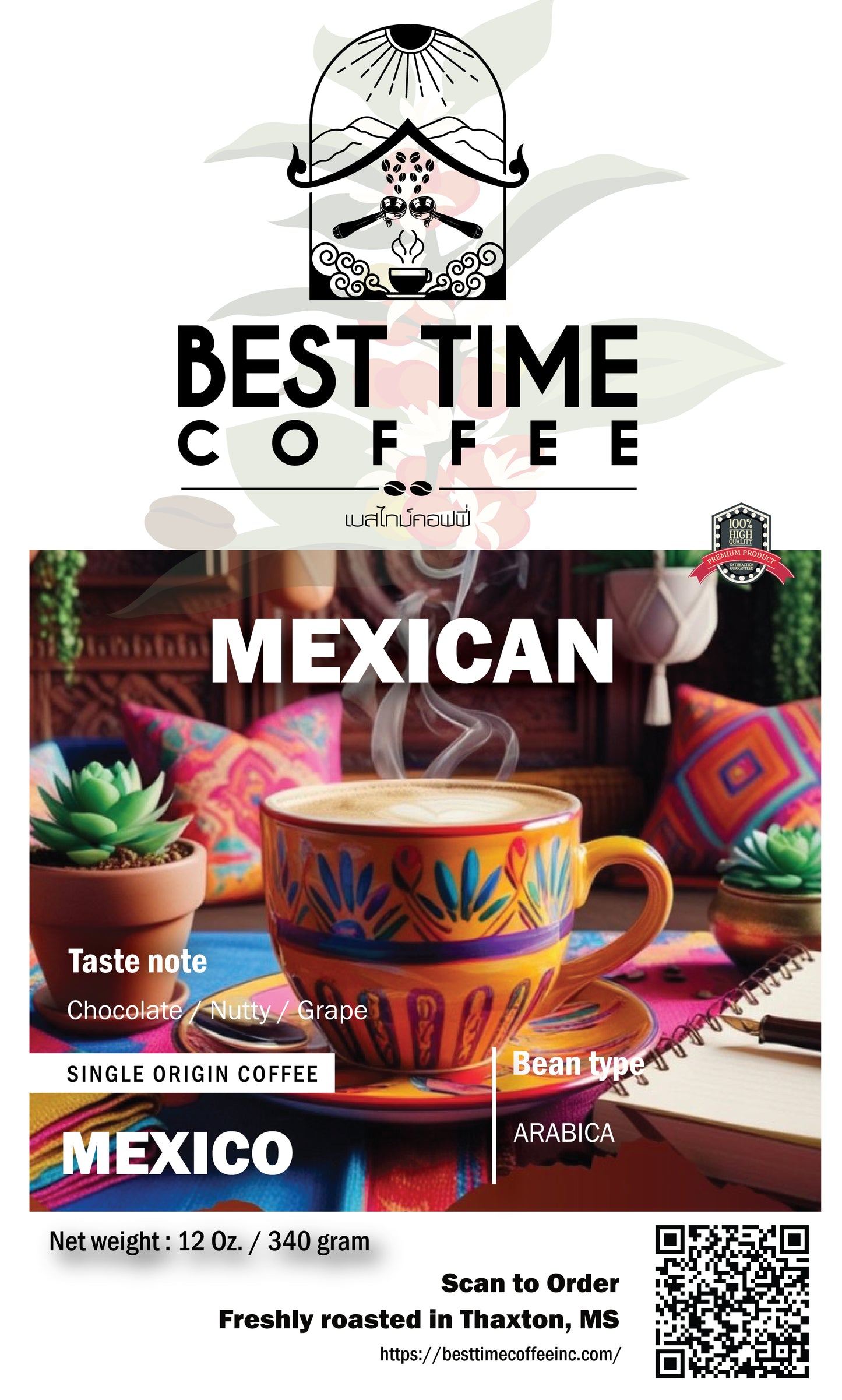 Mexican - Specialty Coffee