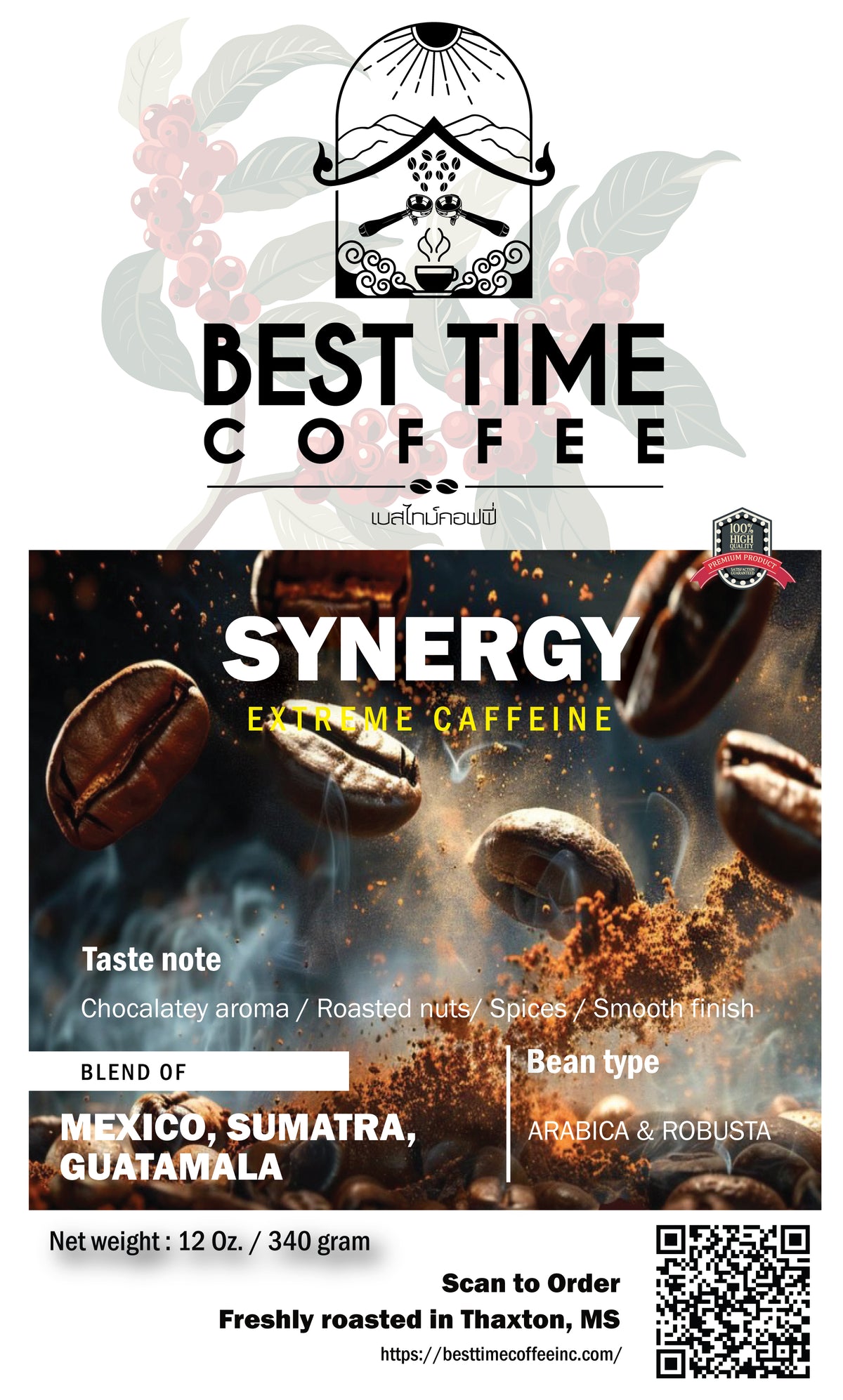 Synergy - Specialty Coffee