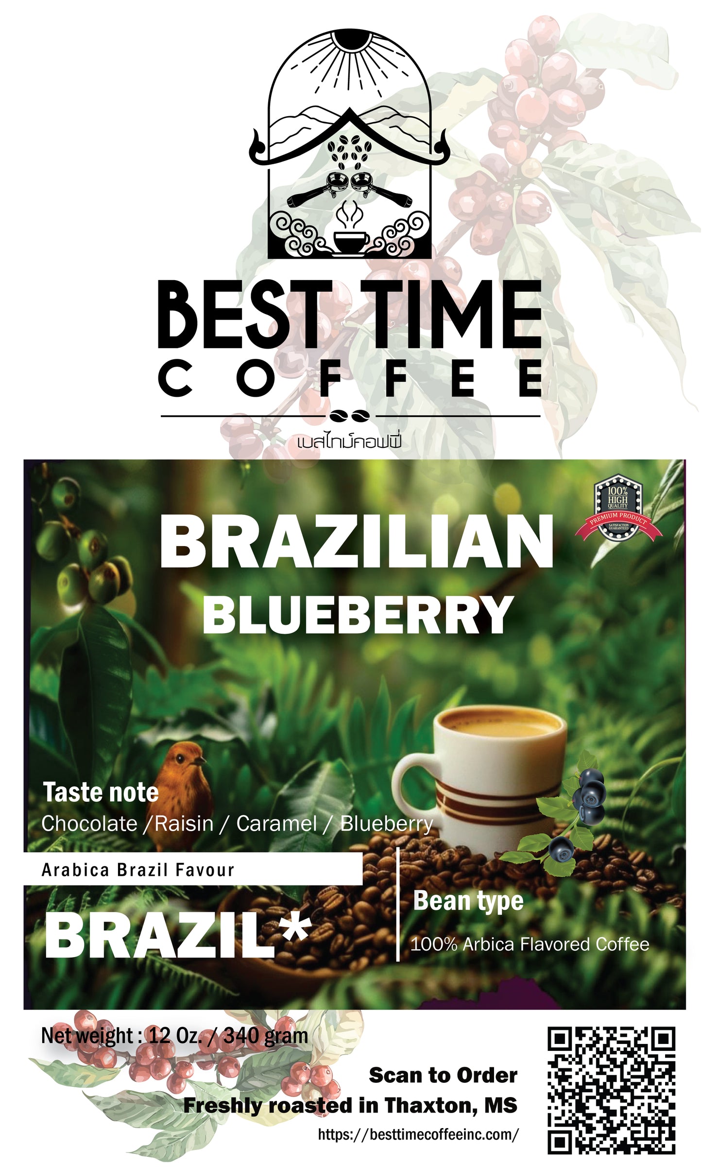 Brazilian Blueberry - Specialty Coffee