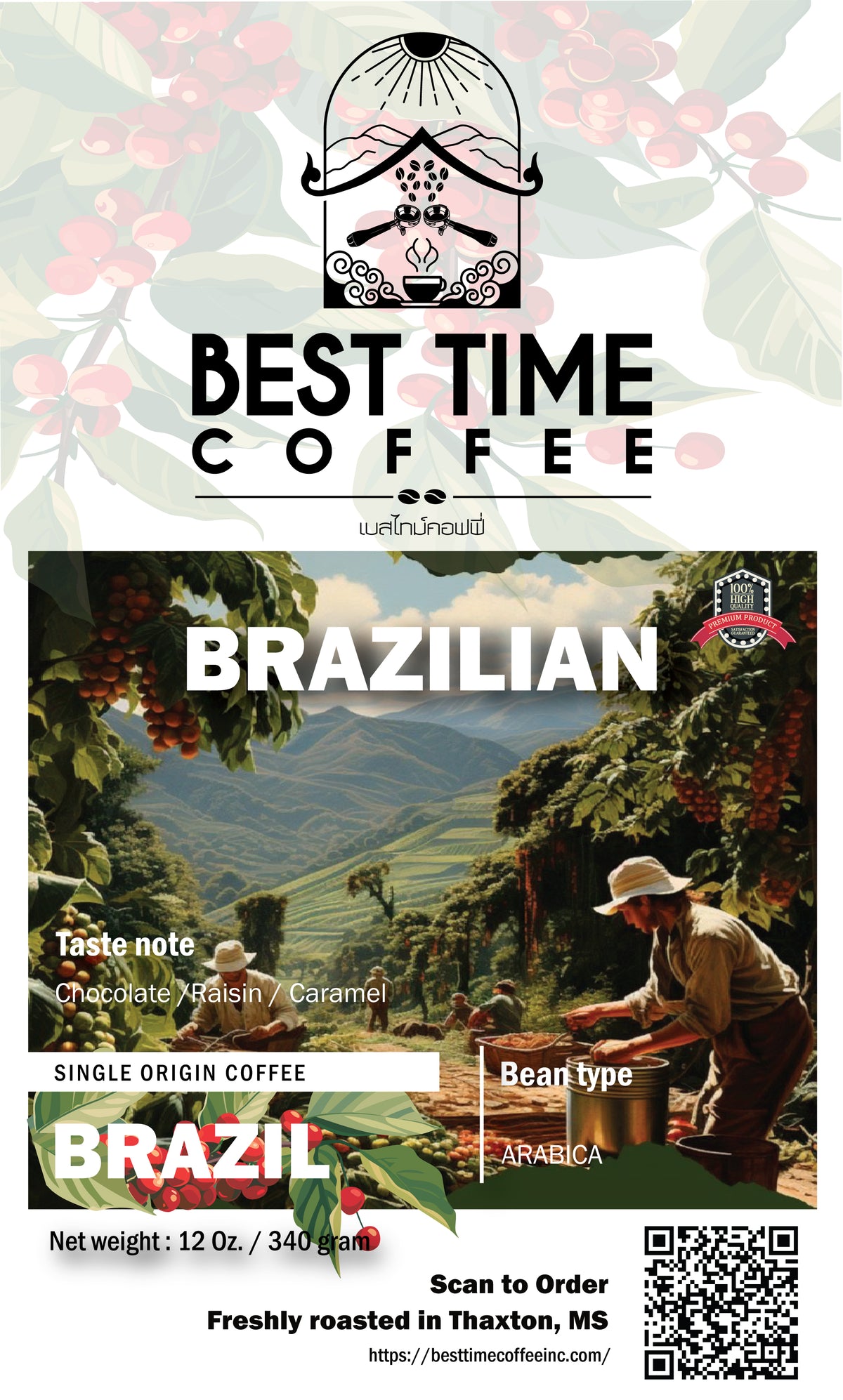 Brazilian - Specialty Coffee
