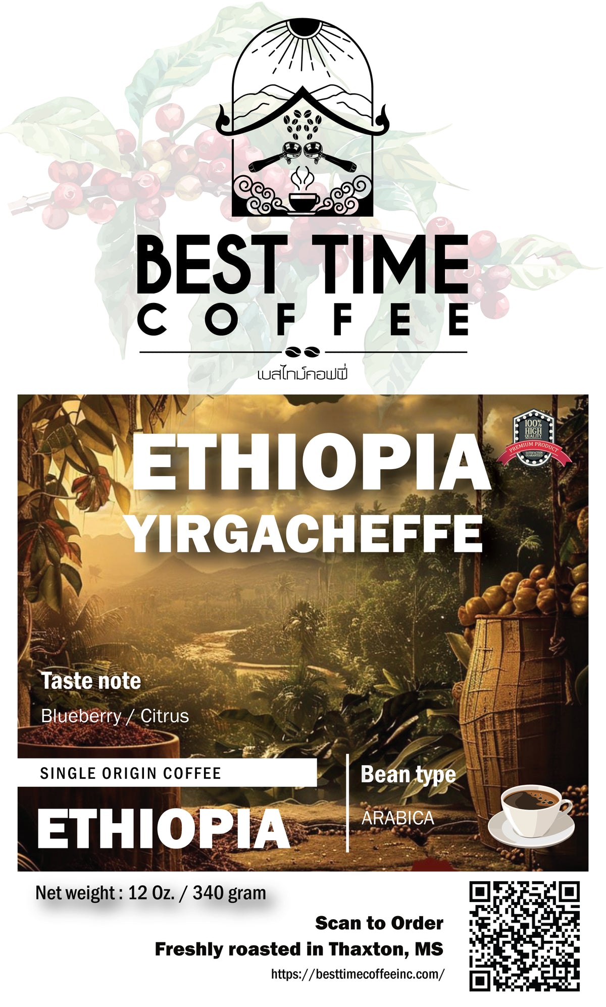 Ethiopian Yirgacheffe - Specialty Coffee