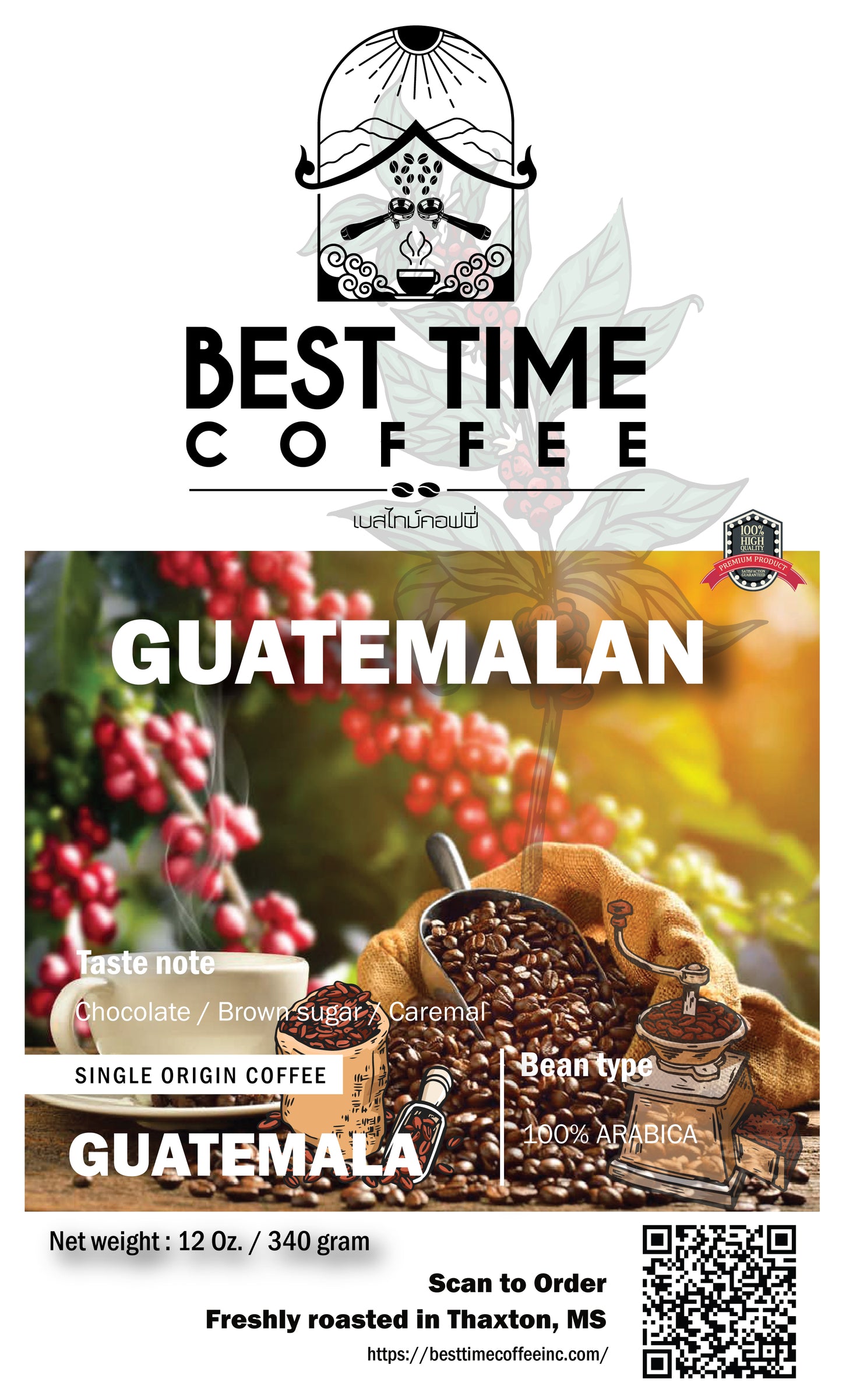 Guatemalan - Specialty Coffee