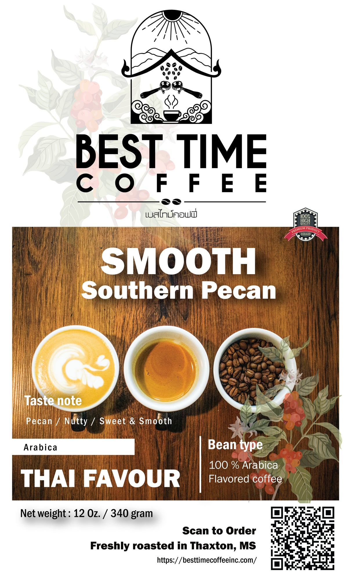 Smooth Southern Peacan - Specialty Coffee
